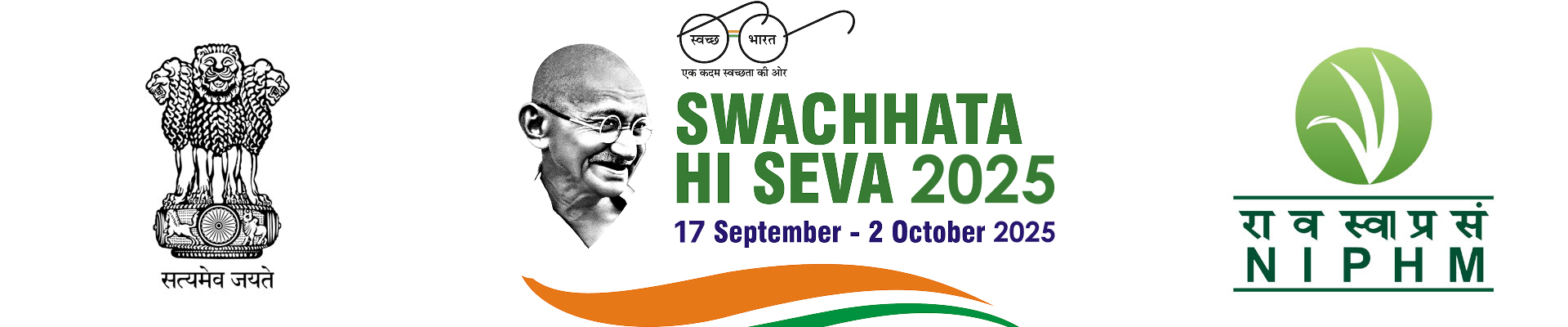 Swachhata hi Seva 2025 @NIPHM