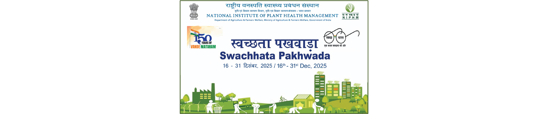 Swachhata Pakhwada 16 - 31 Dec 2025 @NIPHM